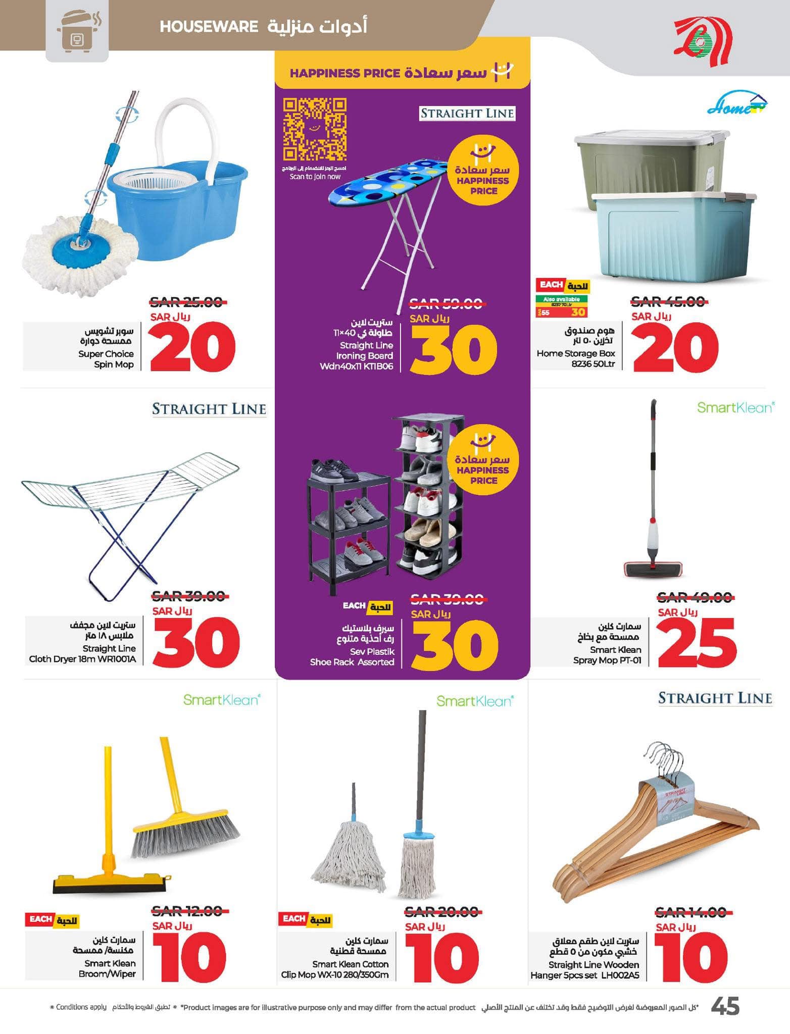 lulu-dammam-shati offers from 10dec to 17dec 2024 عروض لولو الدمام الشاطئ من 10 ديسمبر حتى 17 ديسمبر 2024 صفحة رقم 48